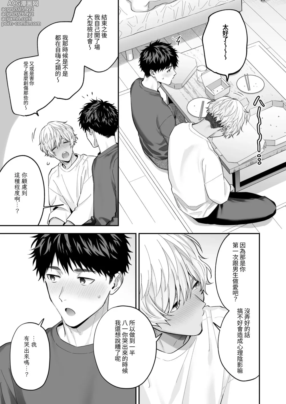 Page 15 of doujinshi Tachimo dekiru shirokun nioshiri kaihatsu sareruhanashi
