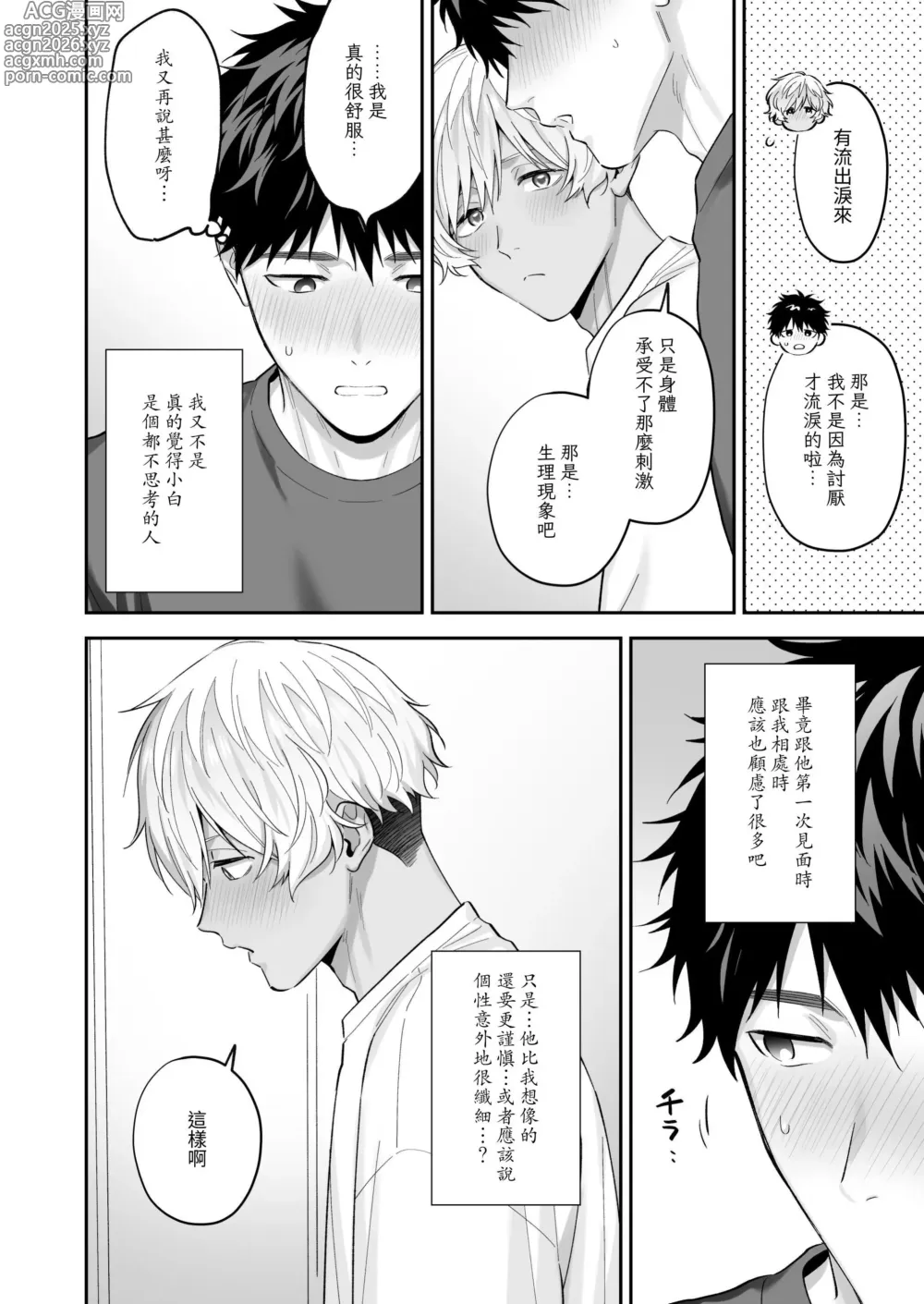 Page 16 of doujinshi Tachimo dekiru shirokun nioshiri kaihatsu sareruhanashi