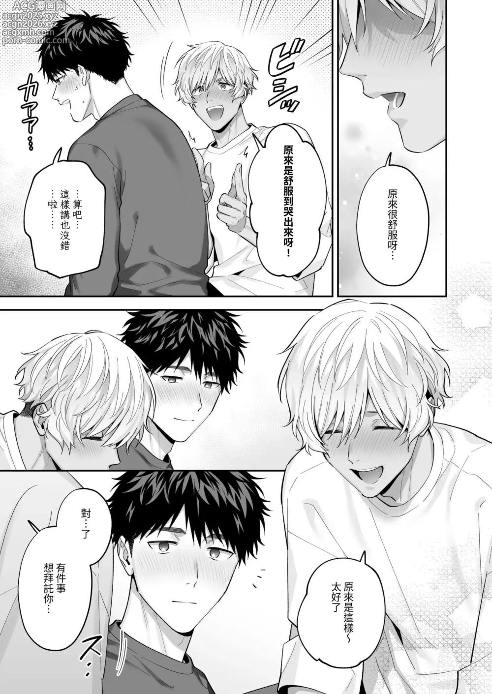 Page 17 of doujinshi Tachimo dekiru shirokun nioshiri kaihatsu sareruhanashi