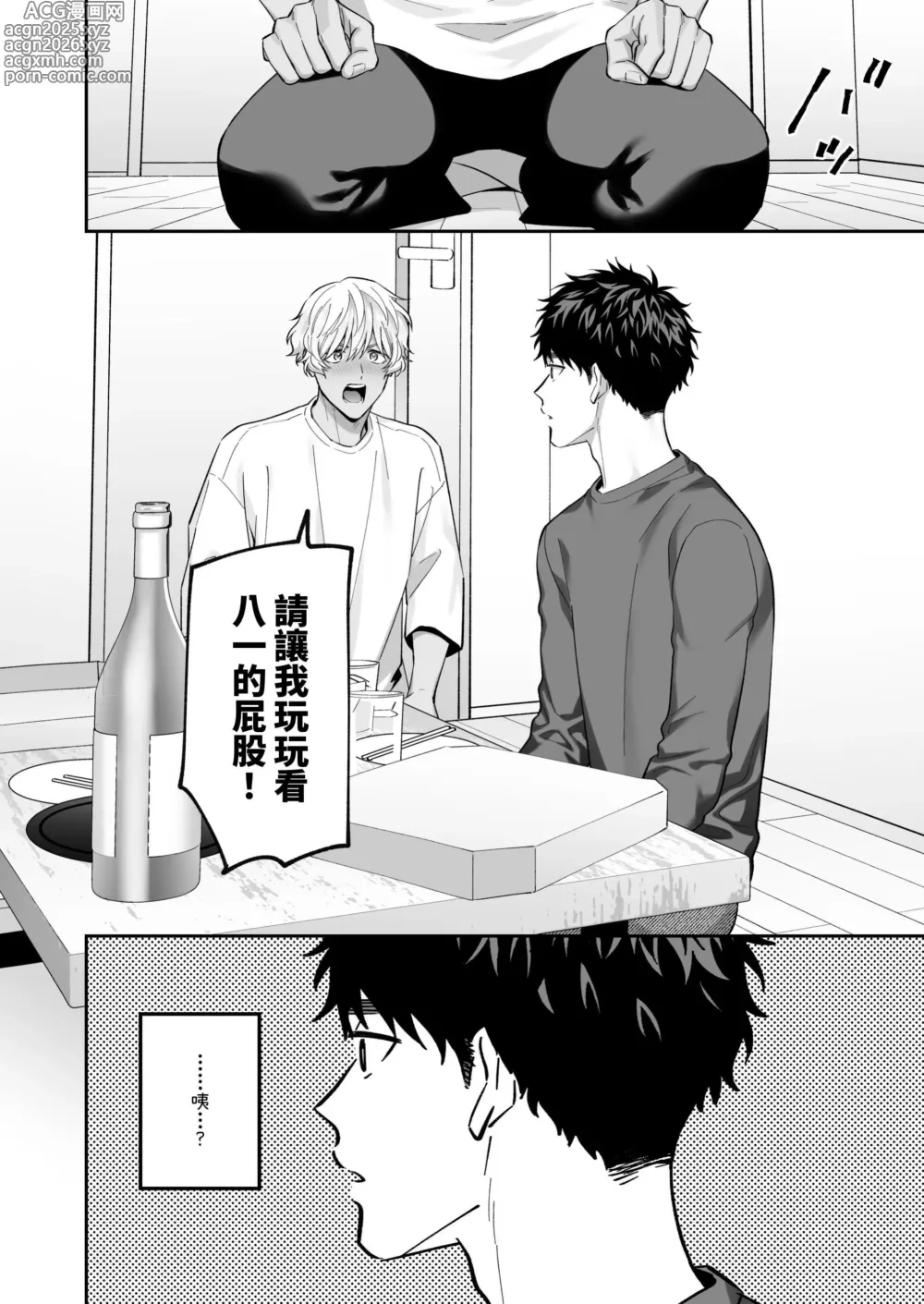 Page 18 of doujinshi Tachimo dekiru shirokun nioshiri kaihatsu sareruhanashi