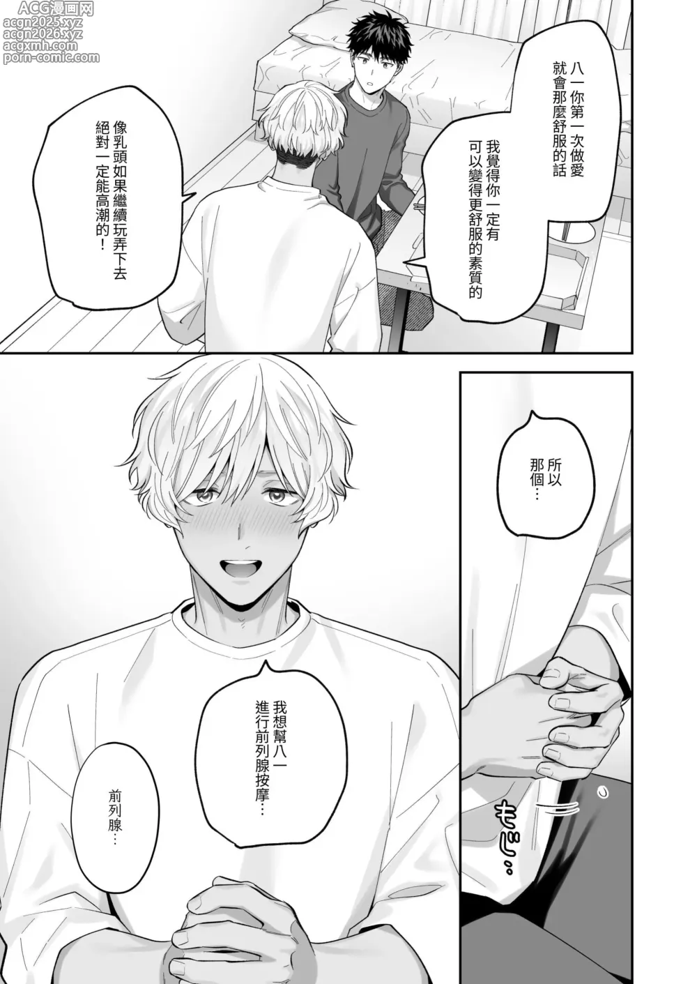 Page 19 of doujinshi Tachimo dekiru shirokun nioshiri kaihatsu sareruhanashi