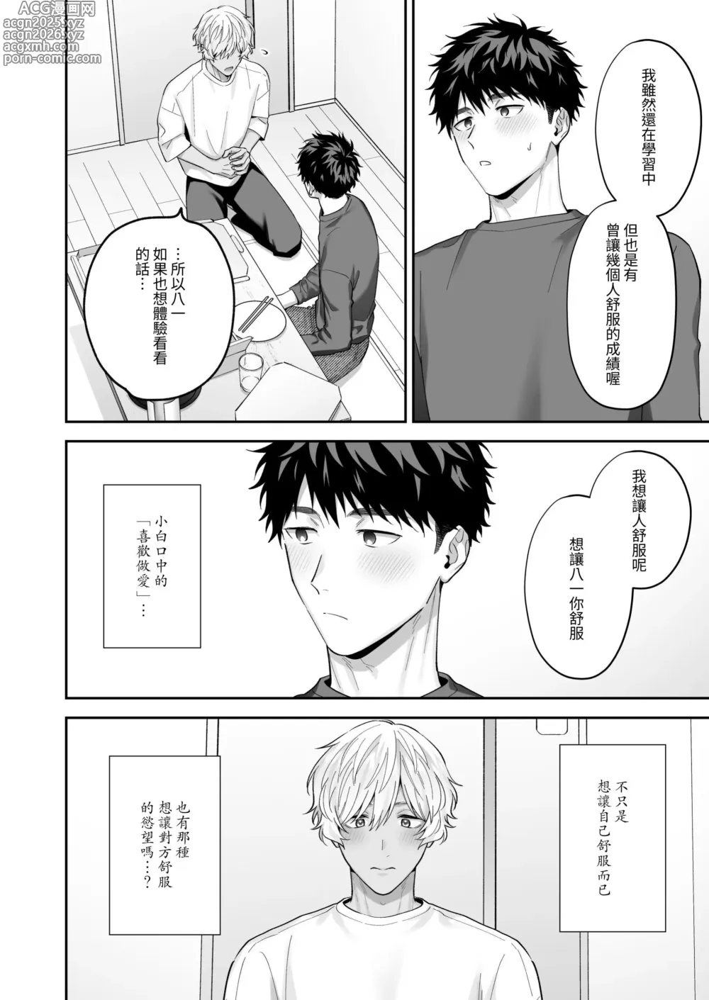 Page 20 of doujinshi Tachimo dekiru shirokun nioshiri kaihatsu sareruhanashi