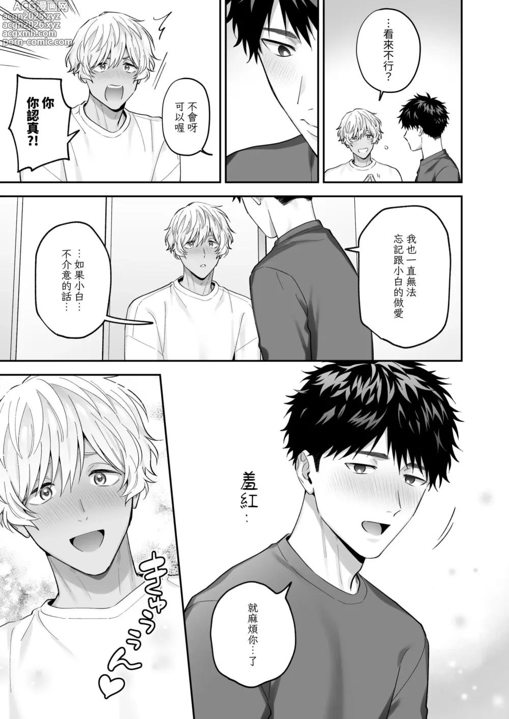Page 21 of doujinshi Tachimo dekiru shirokun nioshiri kaihatsu sareruhanashi