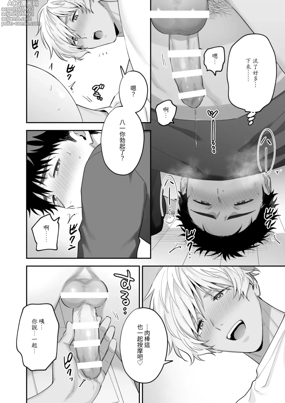 Page 28 of doujinshi Tachimo dekiru shirokun nioshiri kaihatsu sareruhanashi