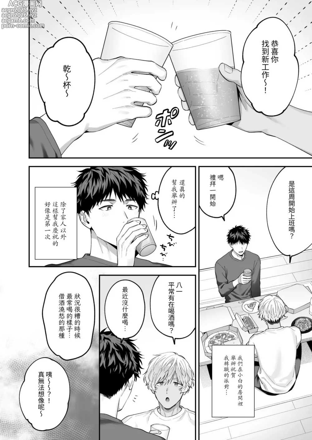 Page 4 of doujinshi Tachimo dekiru shirokun nioshiri kaihatsu sareruhanashi