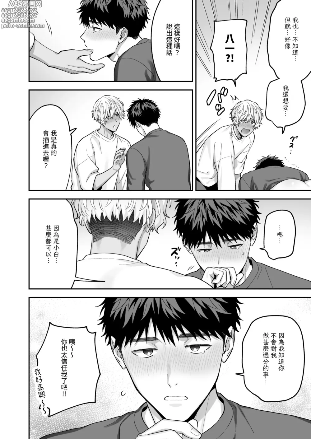 Page 34 of doujinshi Tachimo dekiru shirokun nioshiri kaihatsu sareruhanashi