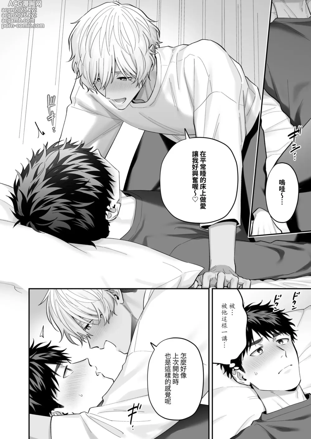 Page 36 of doujinshi Tachimo dekiru shirokun nioshiri kaihatsu sareruhanashi