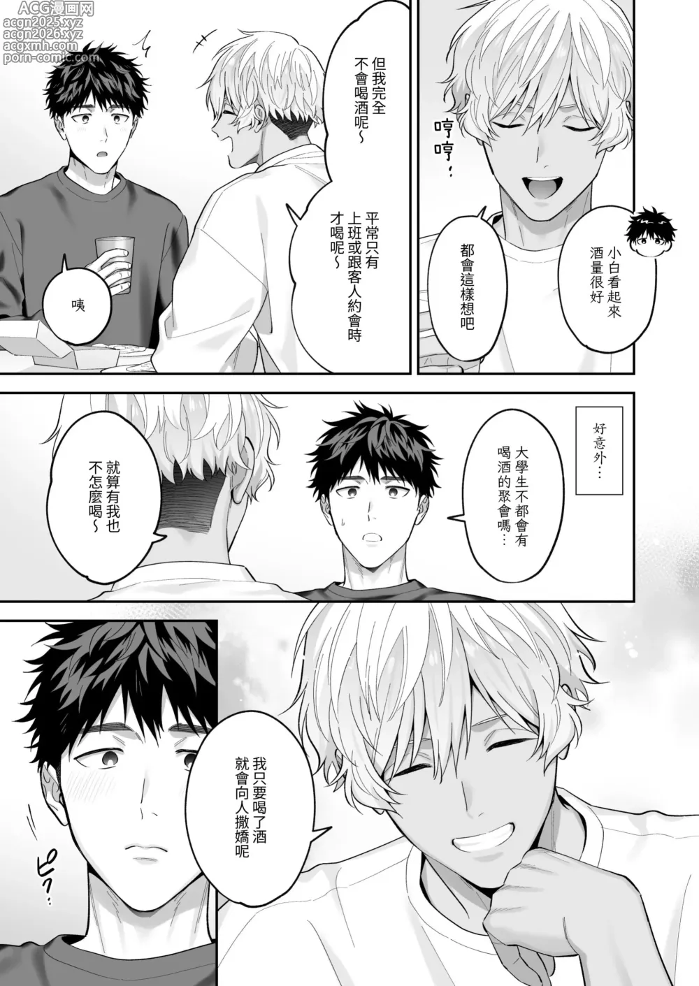 Page 5 of doujinshi Tachimo dekiru shirokun nioshiri kaihatsu sareruhanashi