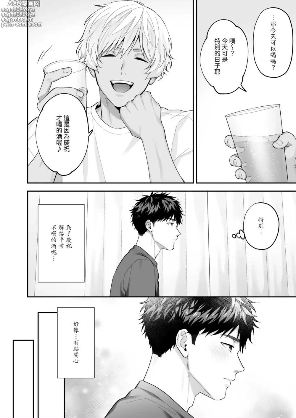 Page 6 of doujinshi Tachimo dekiru shirokun nioshiri kaihatsu sareruhanashi
