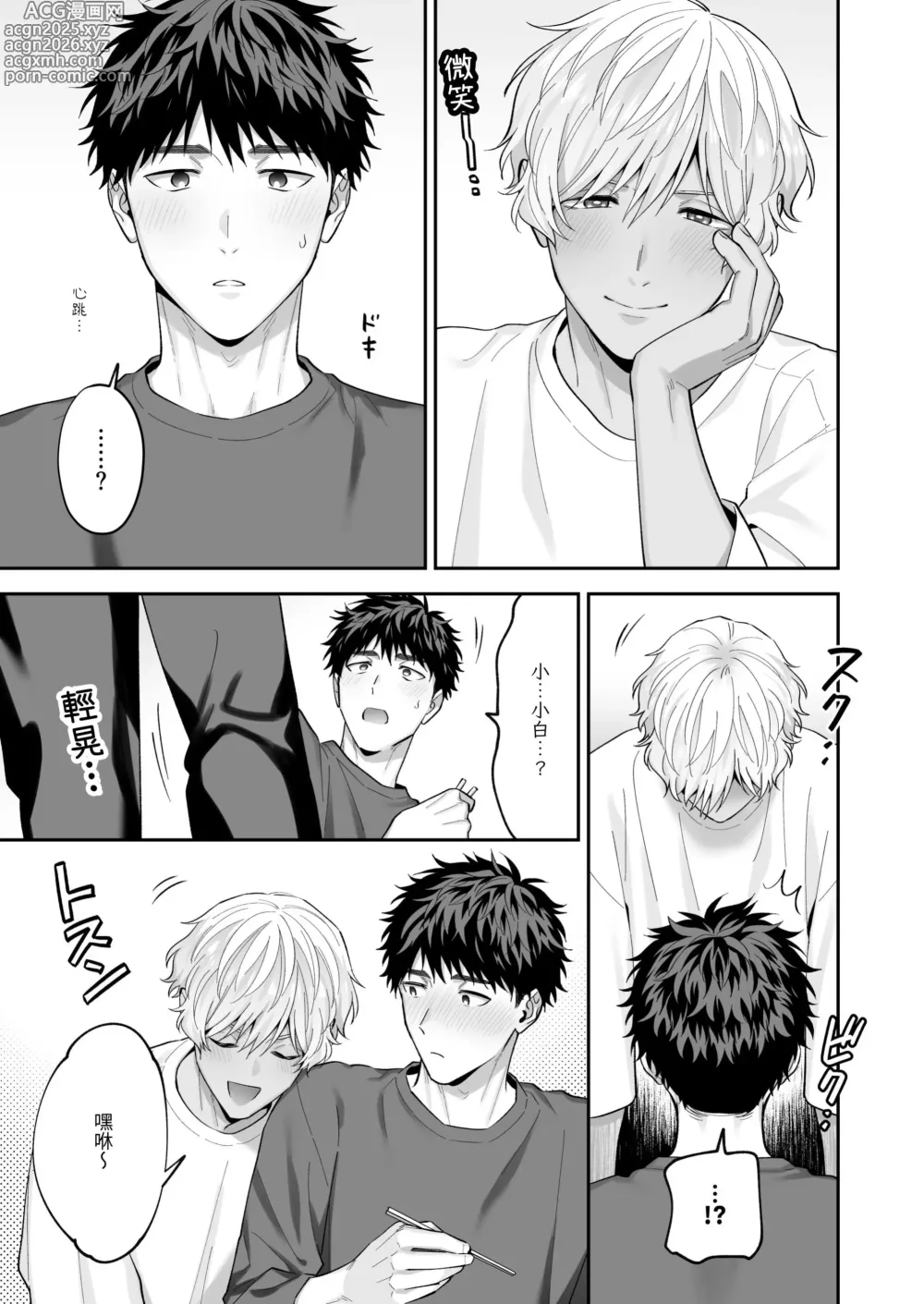 Page 9 of doujinshi Tachimo dekiru shirokun nioshiri kaihatsu sareruhanashi