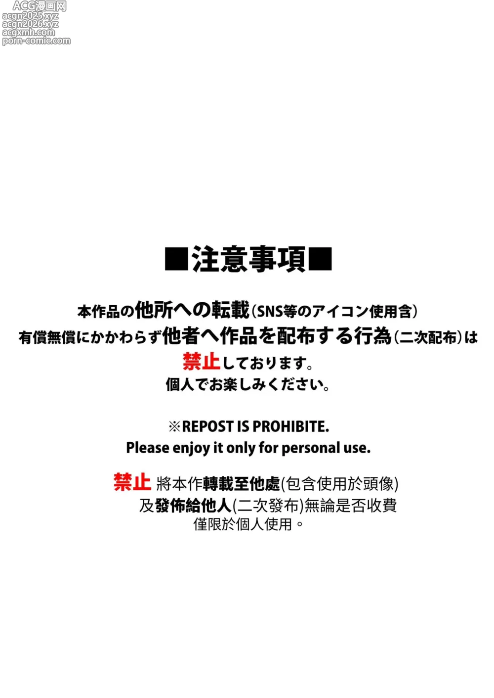 Page 2 of doujinshi Daisukina Shirokun