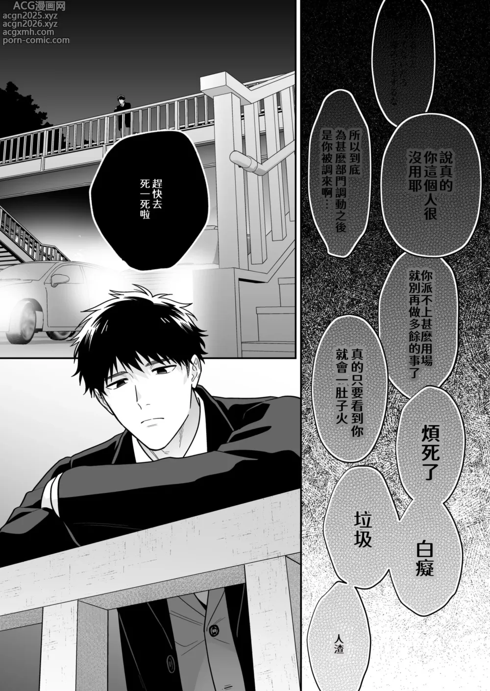 Page 3 of doujinshi Daisukina Shirokun