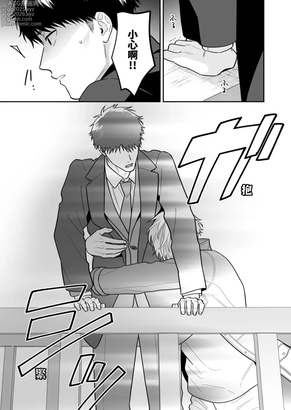 Page 5 of doujinshi Daisukina Shirokun
