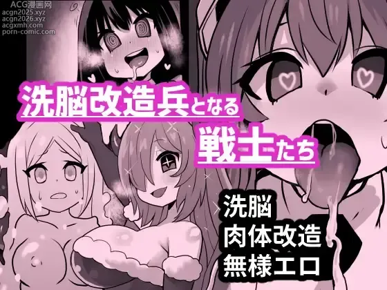 Page 1 of doujinshi 세뇌개조병이 되는 기사들