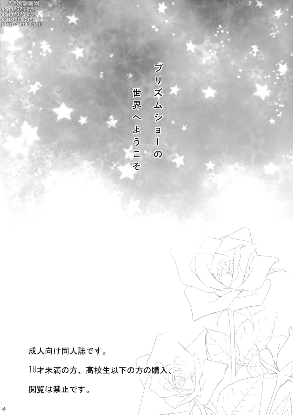 Page 3 of doujinshi Makura Eigyou de Heart o Shuffle