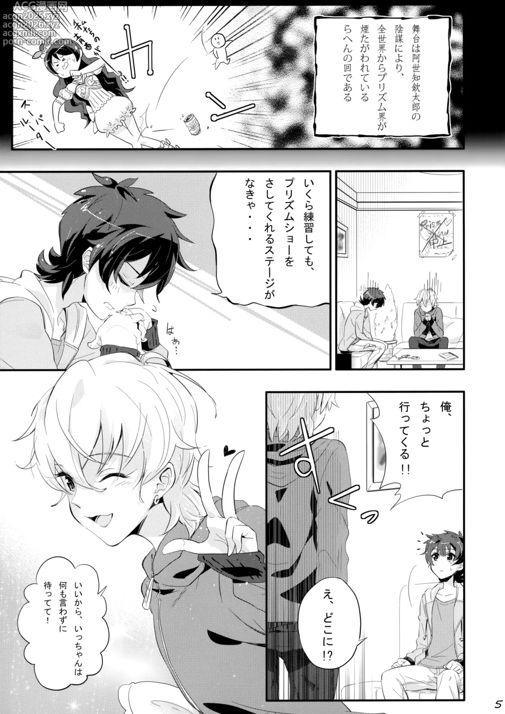 Page 4 of doujinshi Makura Eigyou de Heart o Shuffle