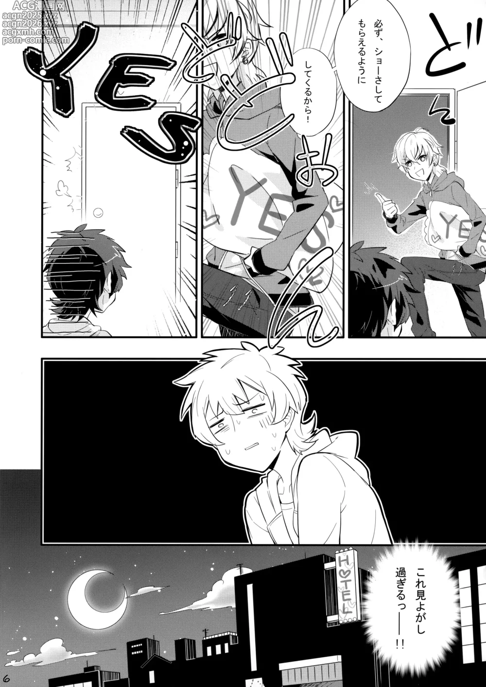 Page 5 of doujinshi Makura Eigyou de Heart o Shuffle