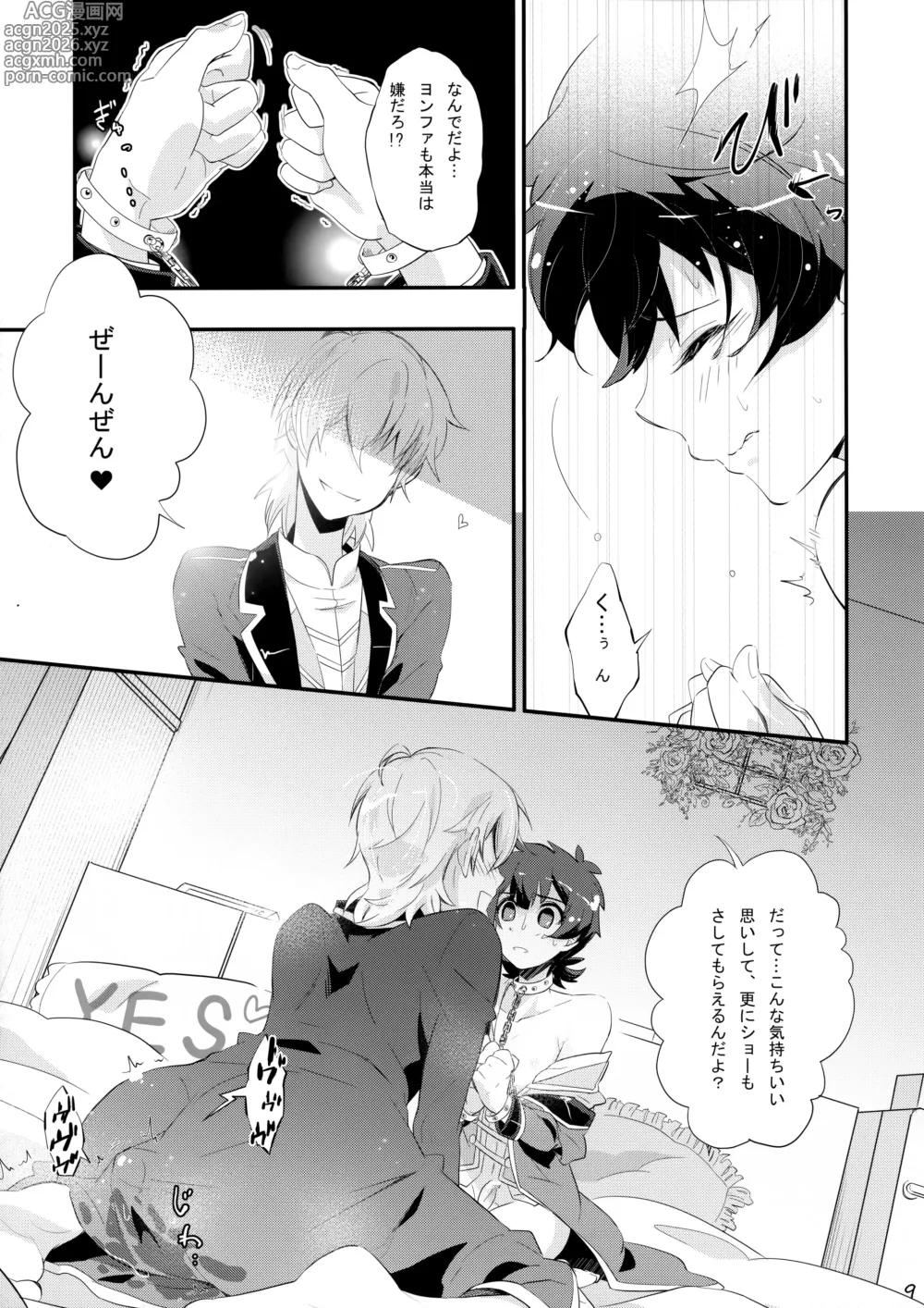 Page 8 of doujinshi Makura Eigyou de Heart o Shuffle