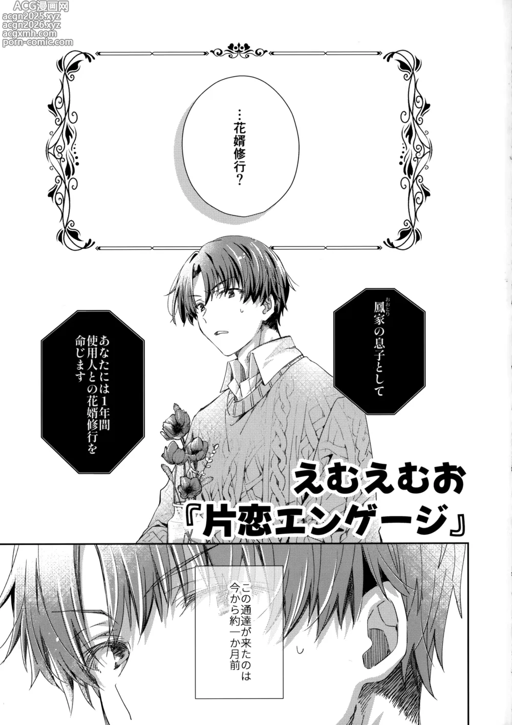 Page 2 of doujinshi Kikan Juvenile Soukanbou