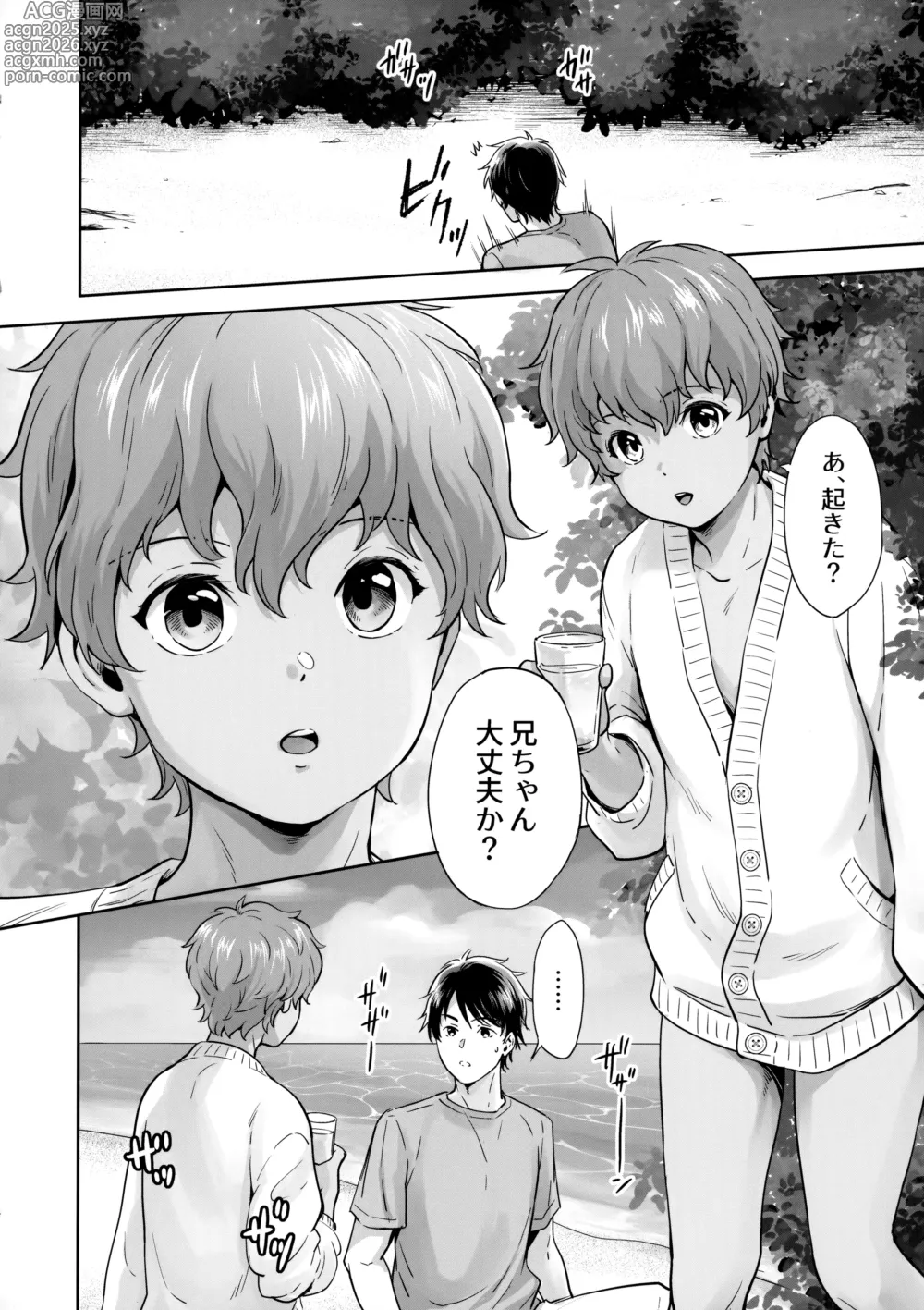 Page 13 of doujinshi Kikan Juvenile Soukanbou