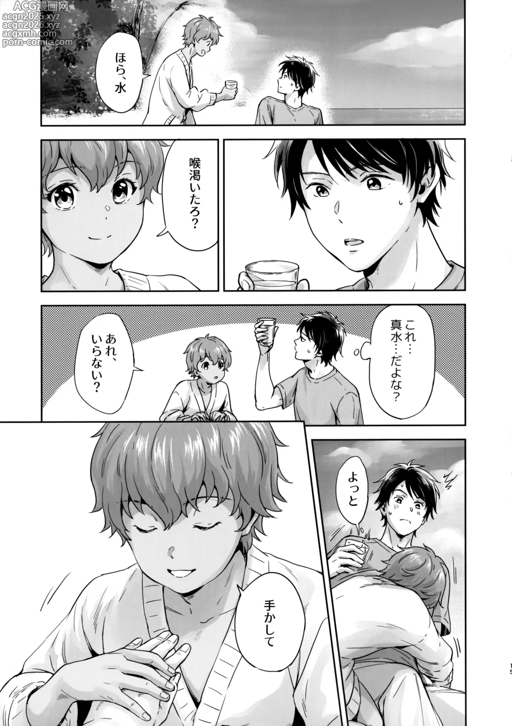 Page 14 of doujinshi Kikan Juvenile Soukanbou
