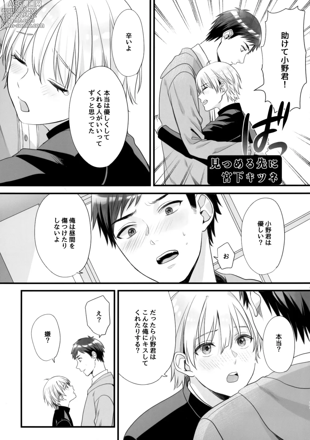 Page 16 of doujinshi Kikan Juvenile Soukanbou