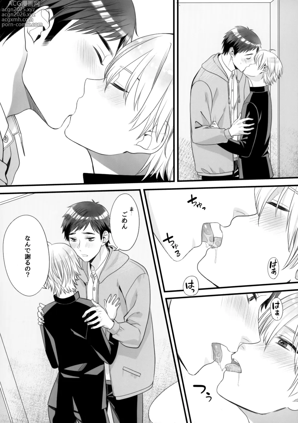 Page 18 of doujinshi Kikan Juvenile Soukanbou