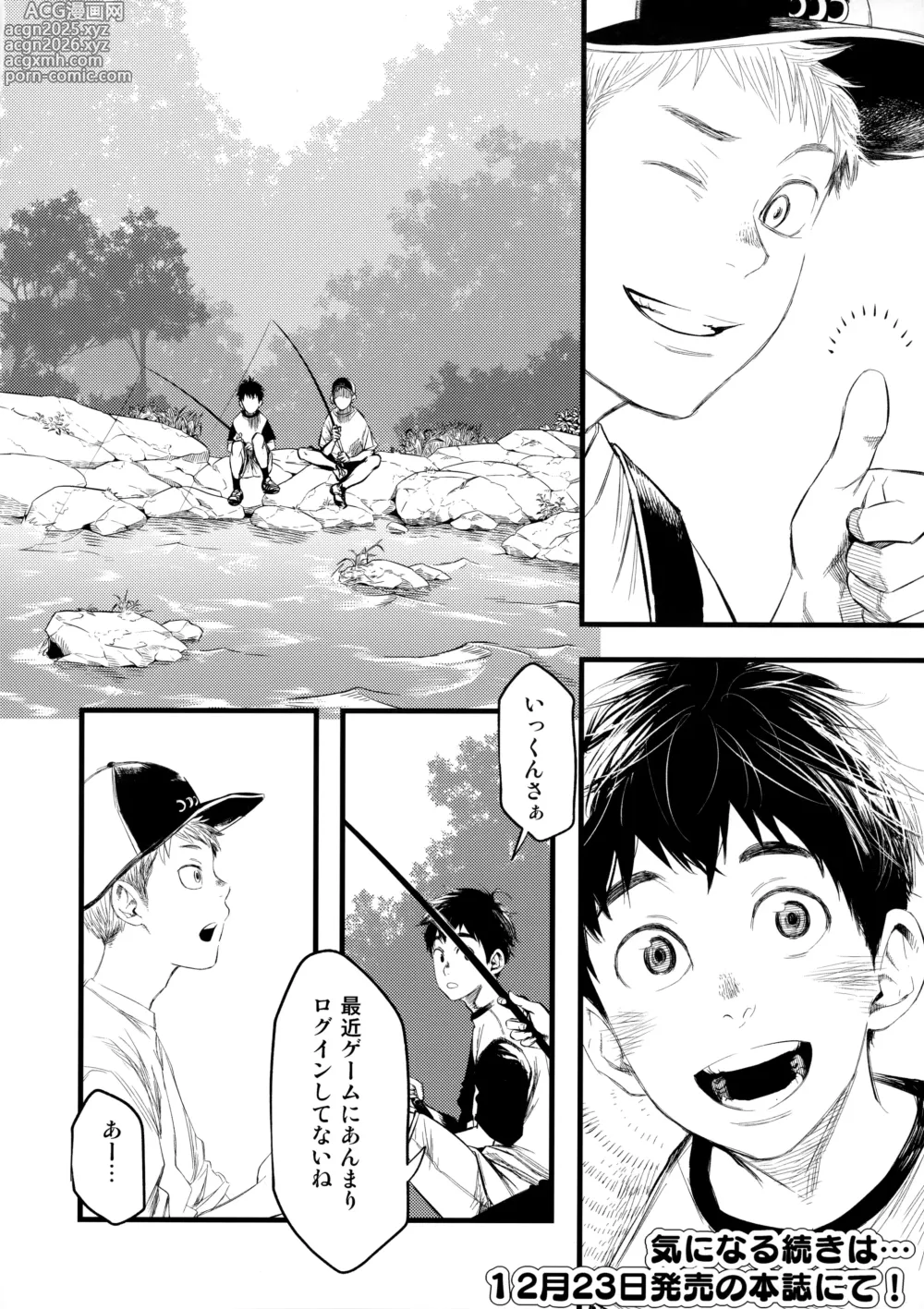 Page 23 of doujinshi Kikan Juvenile Soukanbou