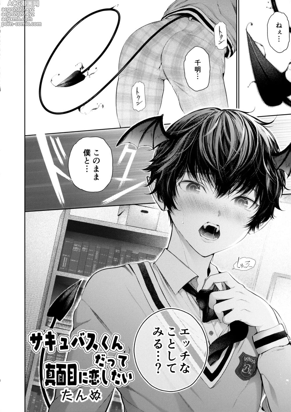 Page 7 of doujinshi Kikan Juvenile Soukanbou