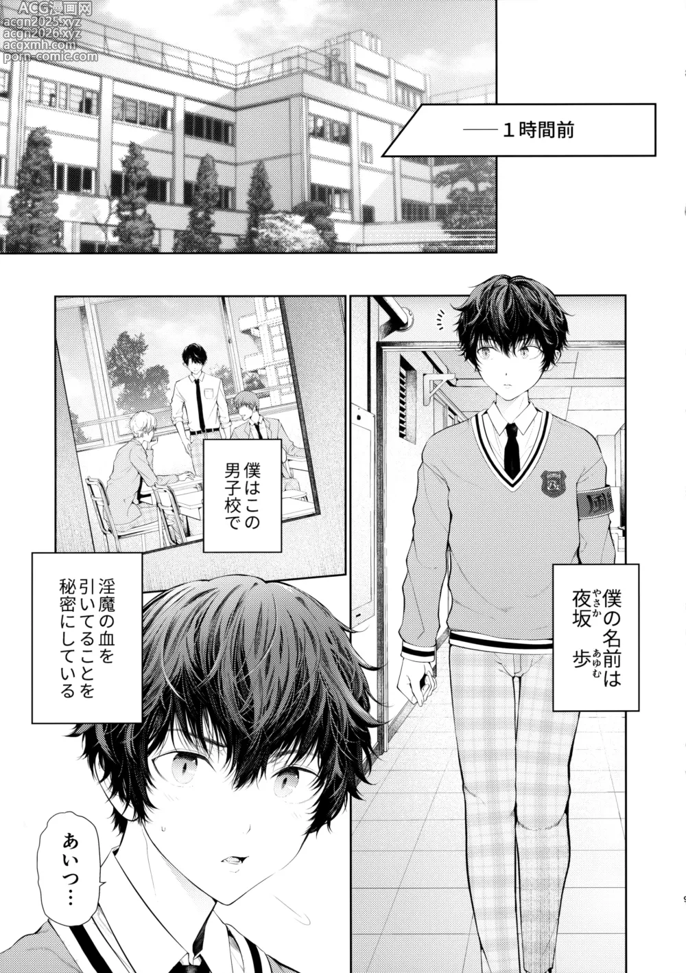 Page 8 of doujinshi Kikan Juvenile Soukanbou