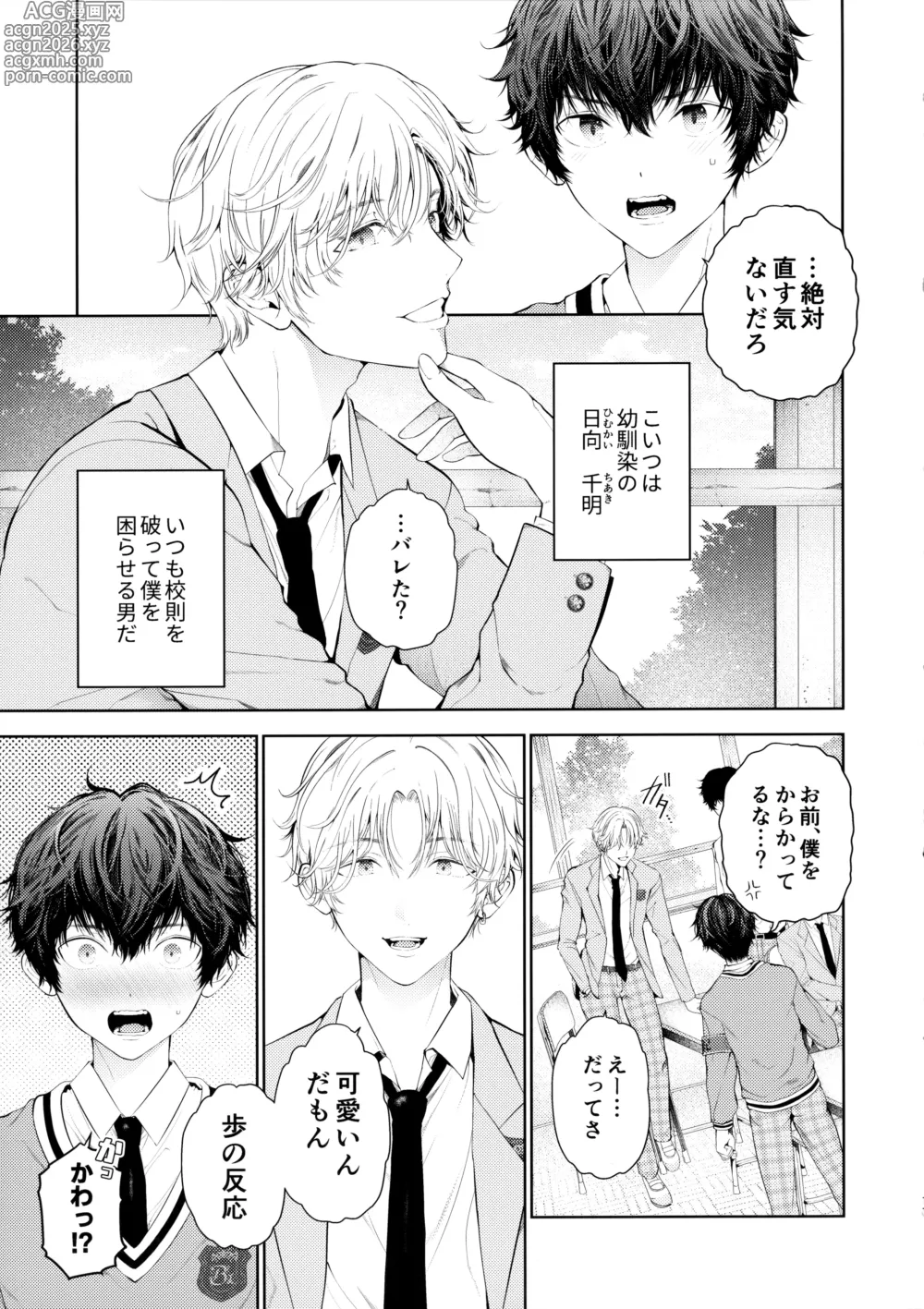 Page 10 of doujinshi Kikan Juvenile Soukanbou