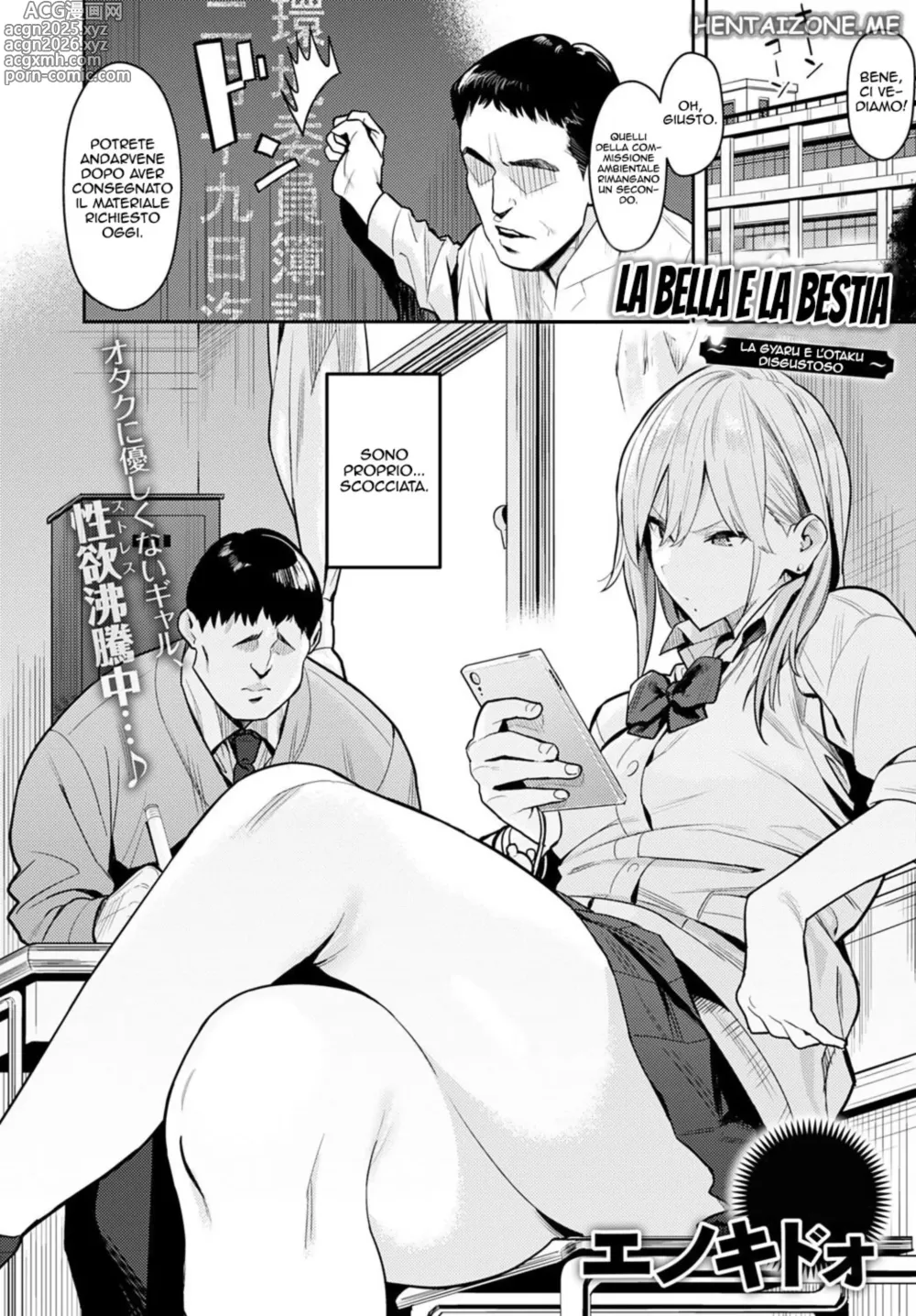 Page 3 of doujinshi Un otaku ben dotato Ch.1/3