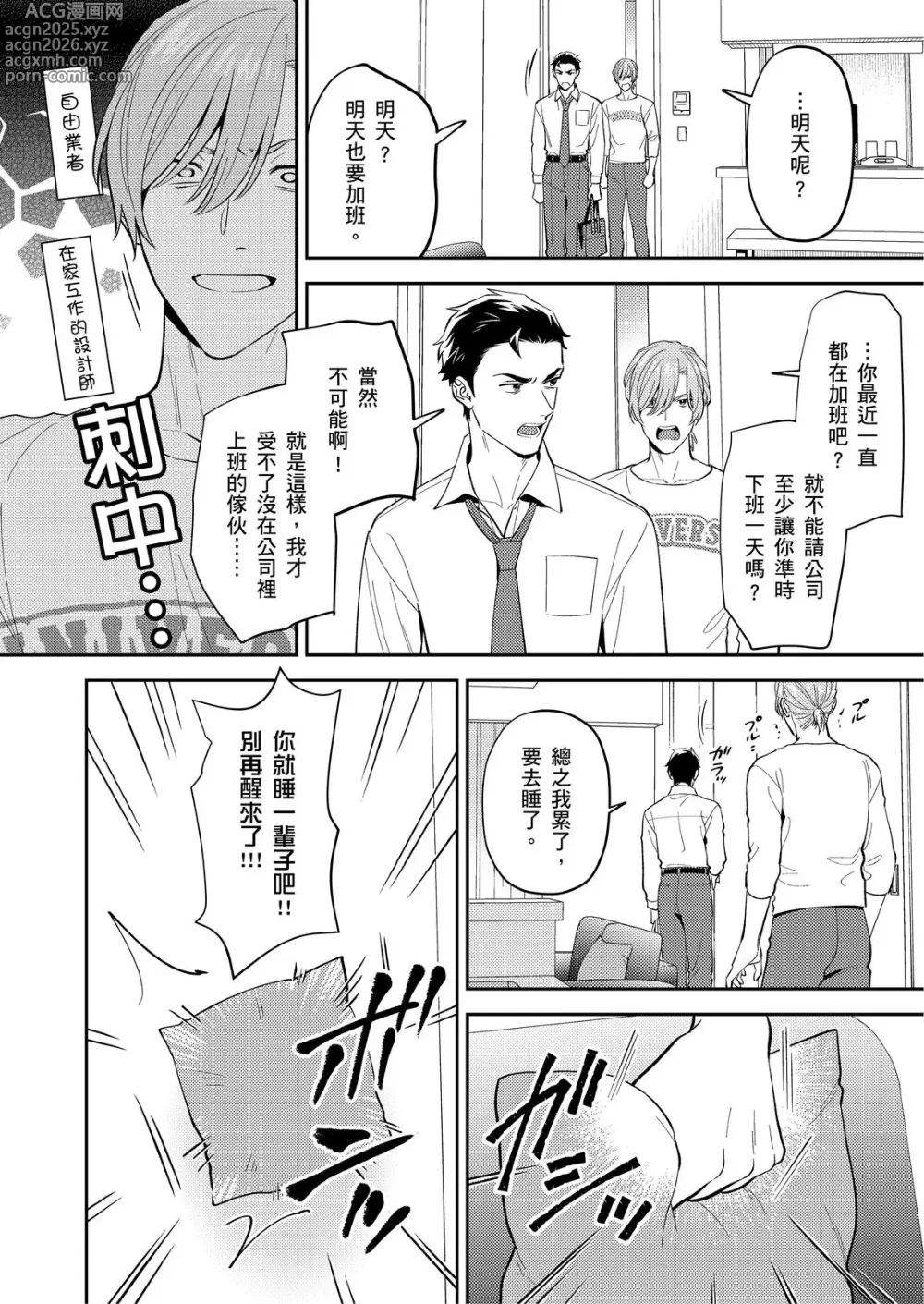 Page 4 of manga 再次談個初戀 (uncensored)