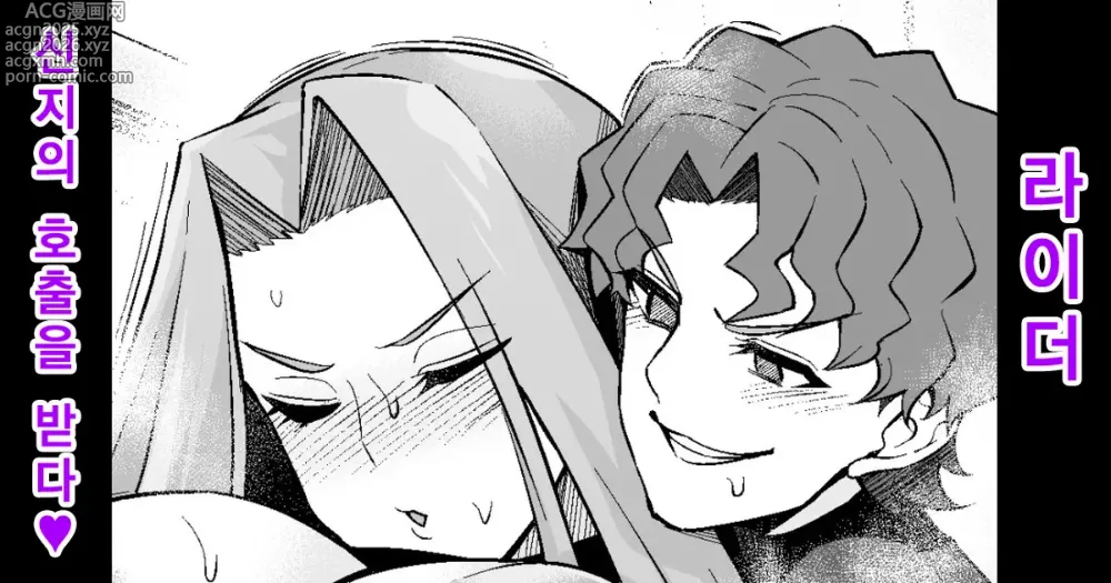 Page 1 of doujinshi 라이더, 신지의 호출을 받다❤