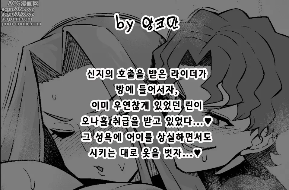 Page 2 of doujinshi 라이더, 신지의 호출을 받다❤