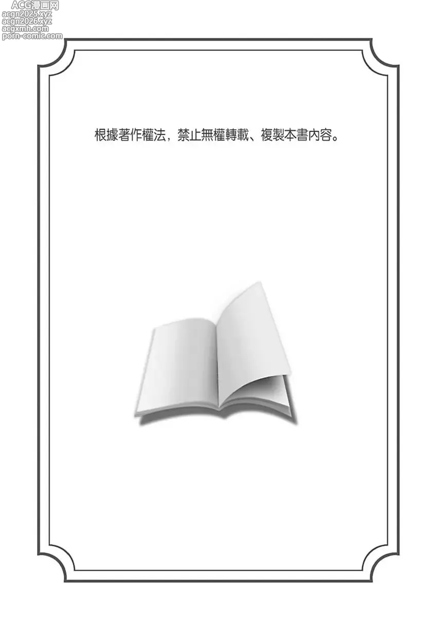 Page 2 of manga 老師這種生物其實很想要談戀愛。 1 - 5 (uncensored)