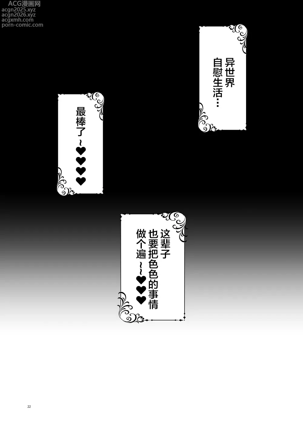 Page 21 of doujinshi Honban Kinshi TS Tentei Junketsu Seijo no Dosukebe Etsurakutan ~Onanie Hen~