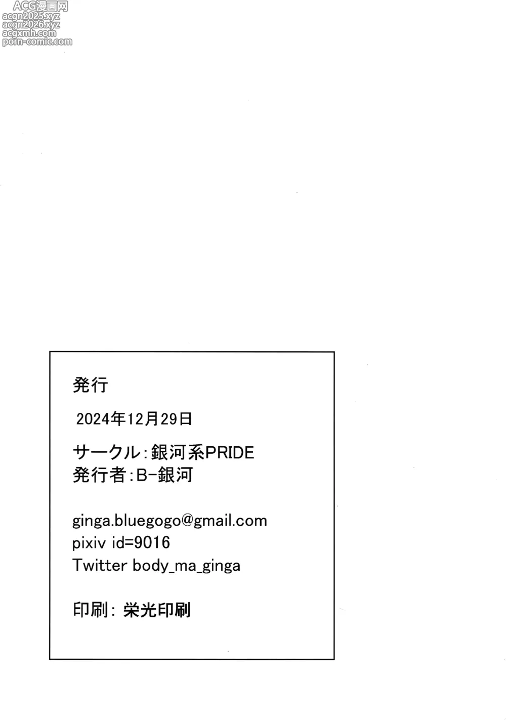 Page 22 of doujinshi 催眠黑兼职