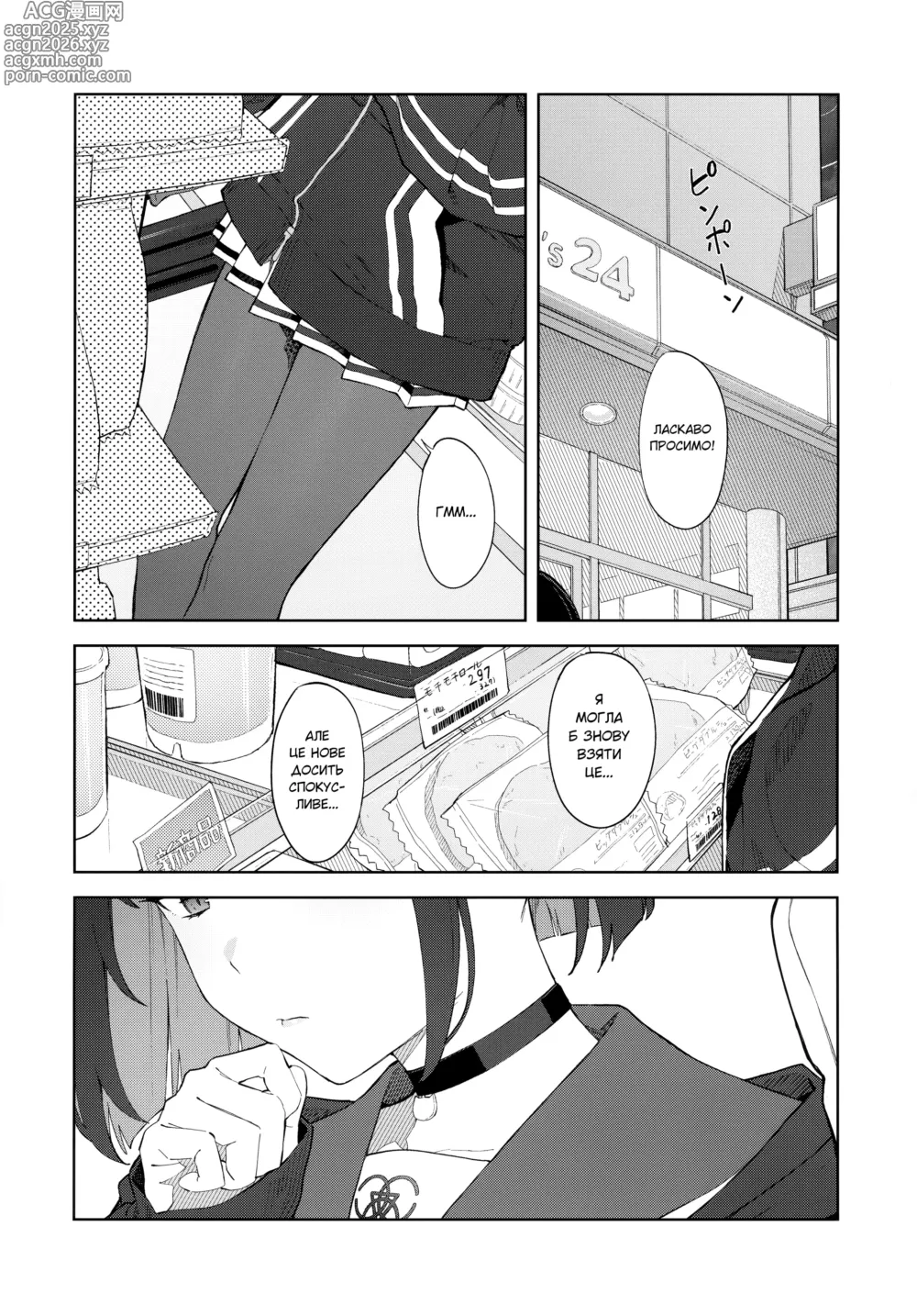 Page 2 of doujinshi Ніч із чорною кішкою.