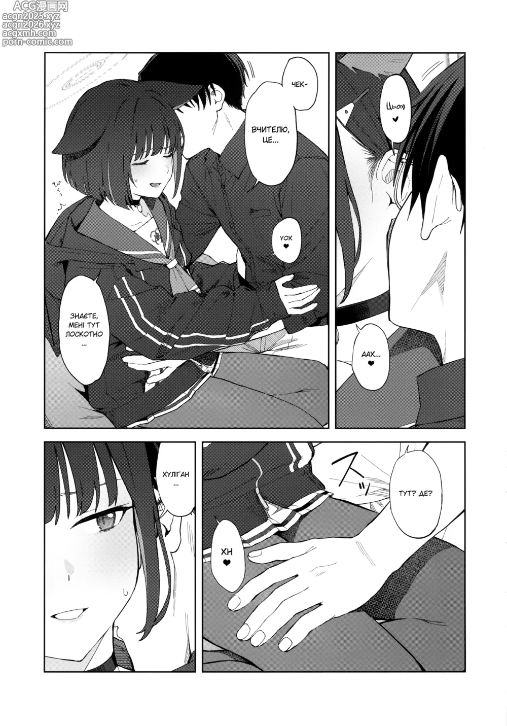 Page 12 of doujinshi Ніч із чорною кішкою.