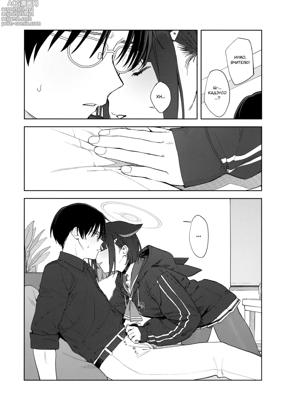 Page 14 of doujinshi Ніч із чорною кішкою.
