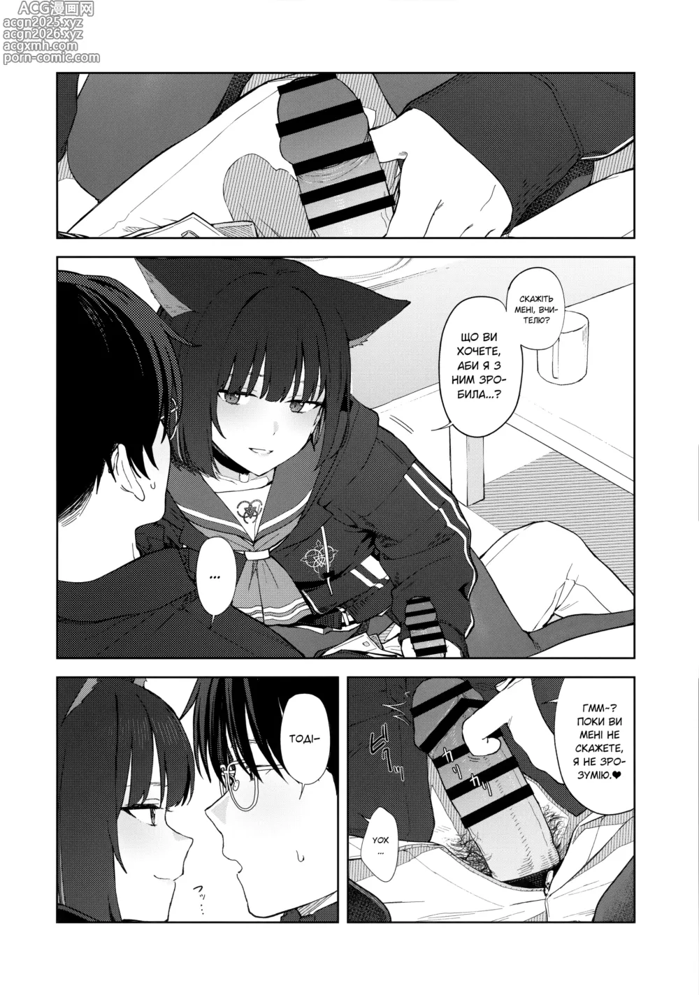 Page 15 of doujinshi Ніч із чорною кішкою.
