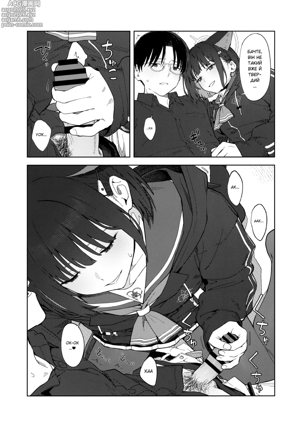 Page 16 of doujinshi Ніч із чорною кішкою.