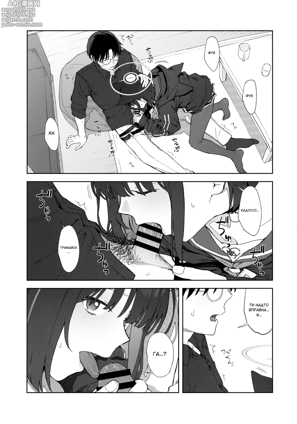 Page 18 of doujinshi Ніч із чорною кішкою.