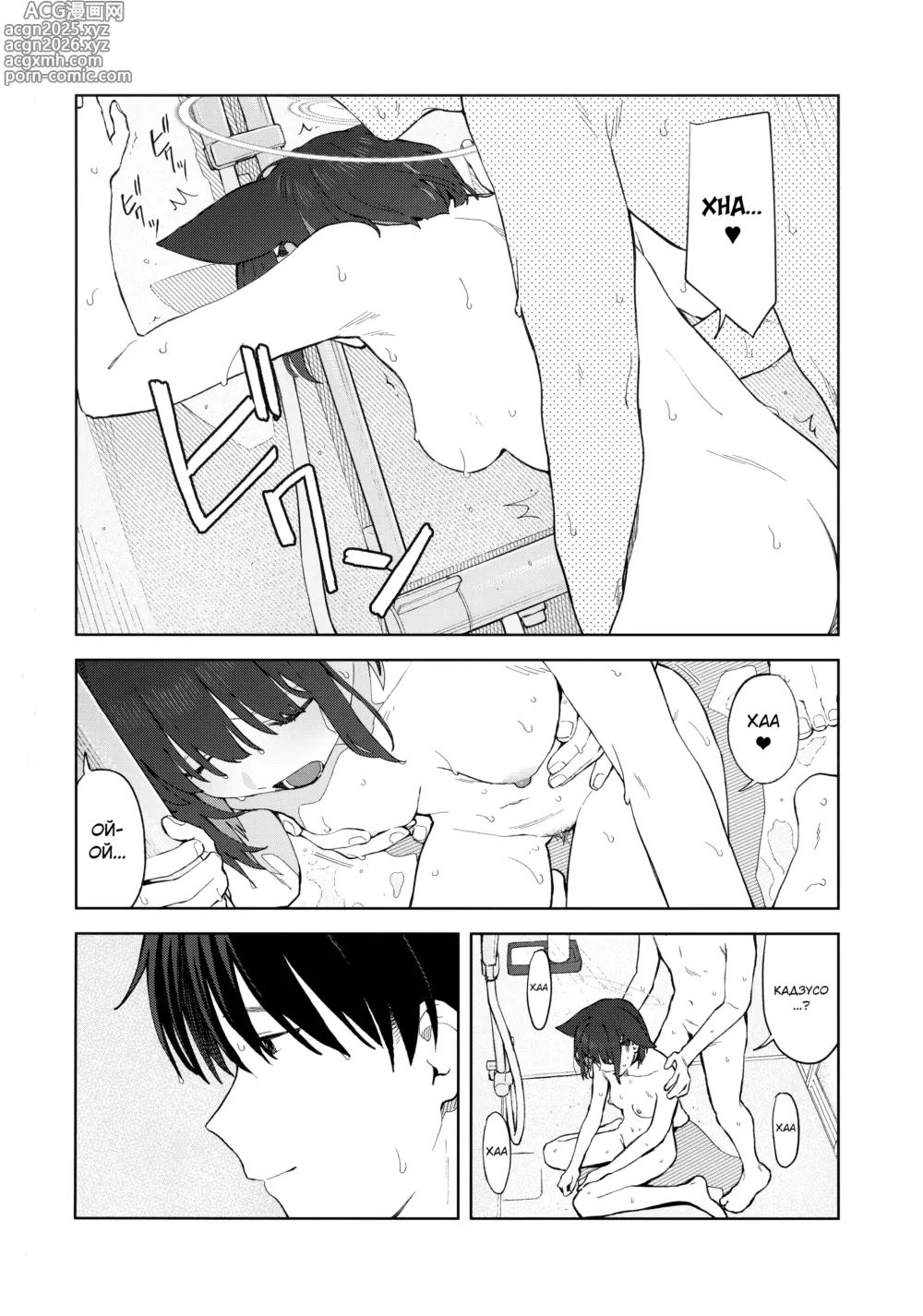 Page 29 of doujinshi Ніч із чорною кішкою.