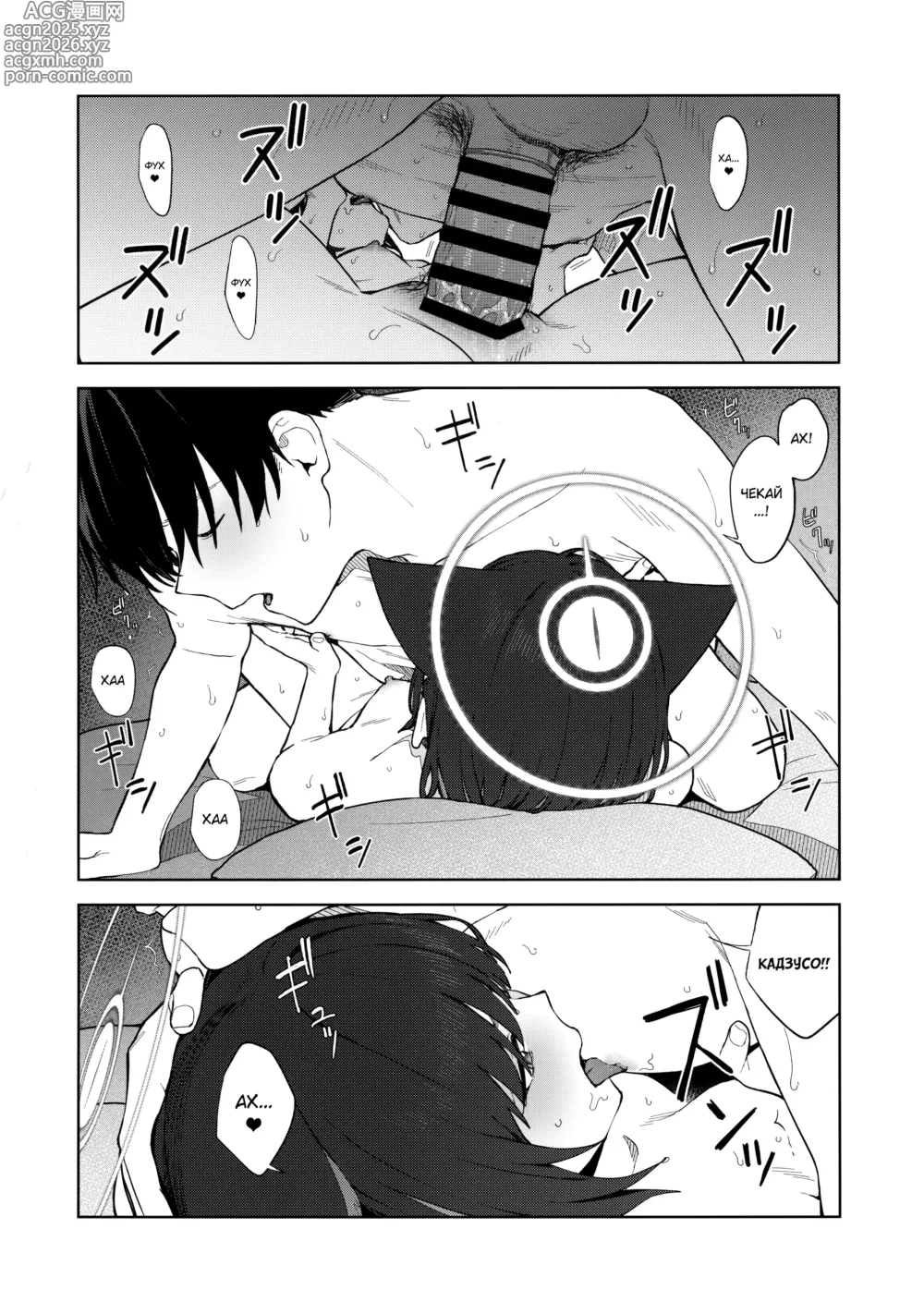 Page 37 of doujinshi Ніч із чорною кішкою.