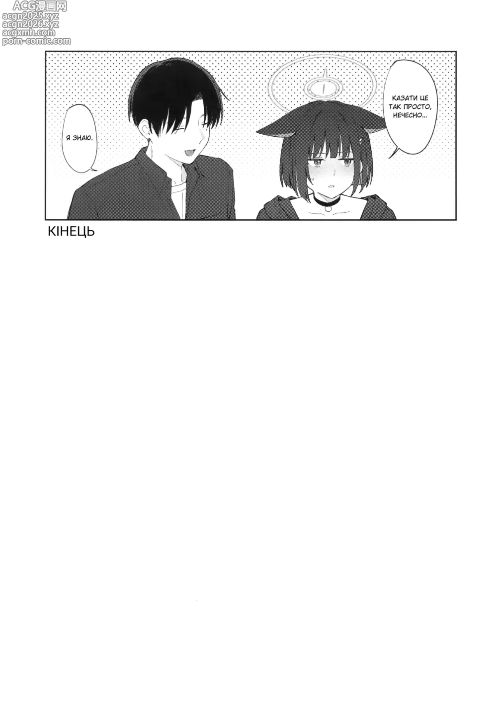 Page 42 of doujinshi Ніч із чорною кішкою.