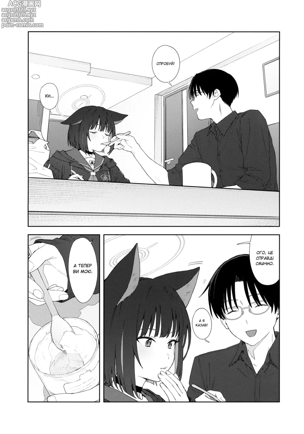 Page 6 of doujinshi Ніч із чорною кішкою.