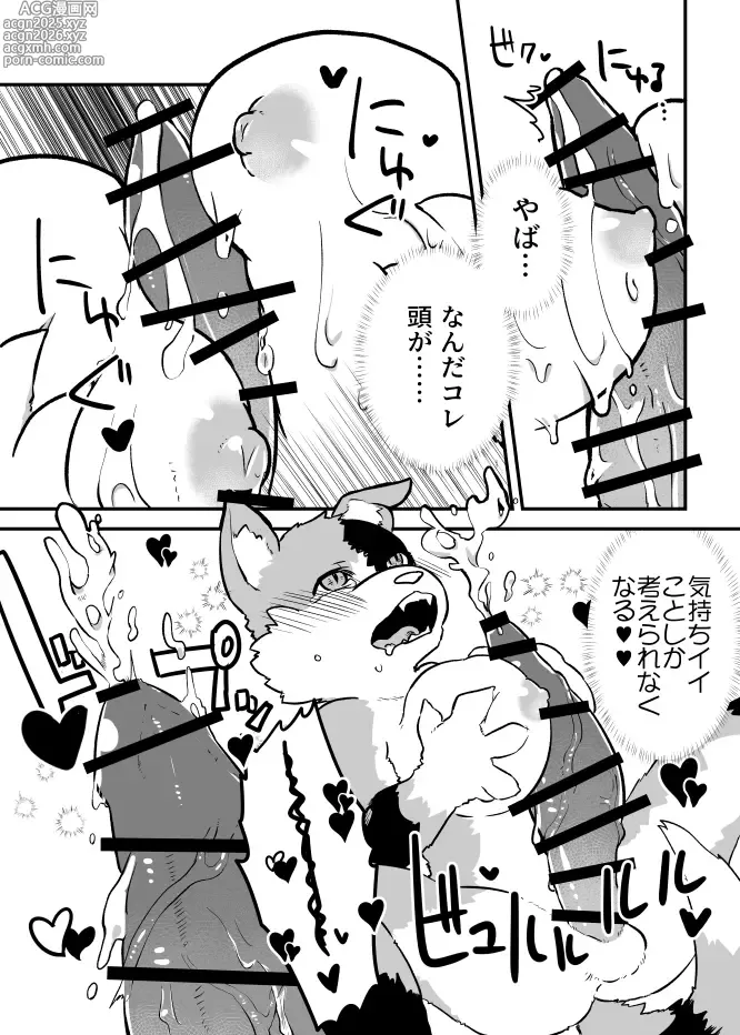 Page 8 of doujinshi Inuneko henka skeb!