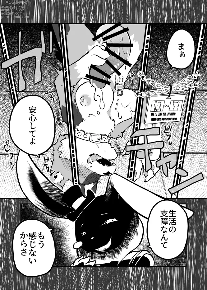 Page 9 of doujinshi Inuneko henka skeb!